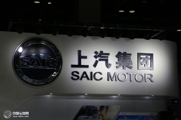上汽集团拟53.99亿参与设立基金 专项投资高端智能纯电汽车项目