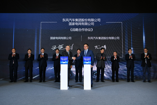 东风汽车与国家电网战略合作 推出车电分离商业模式