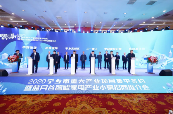 总投资10亿元 中科星城石墨5万吨负极材料项目落户宁乡高新区