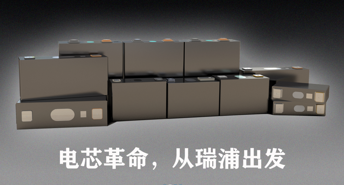 投资100亿 瑞浦能源40GWh电池智能制造项目启动锂电设备招标