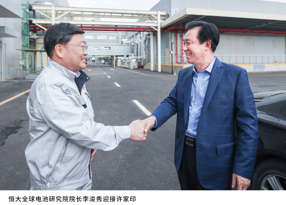 许家印:一定能实现2025年产销100万辆 2035年产销500万辆目标