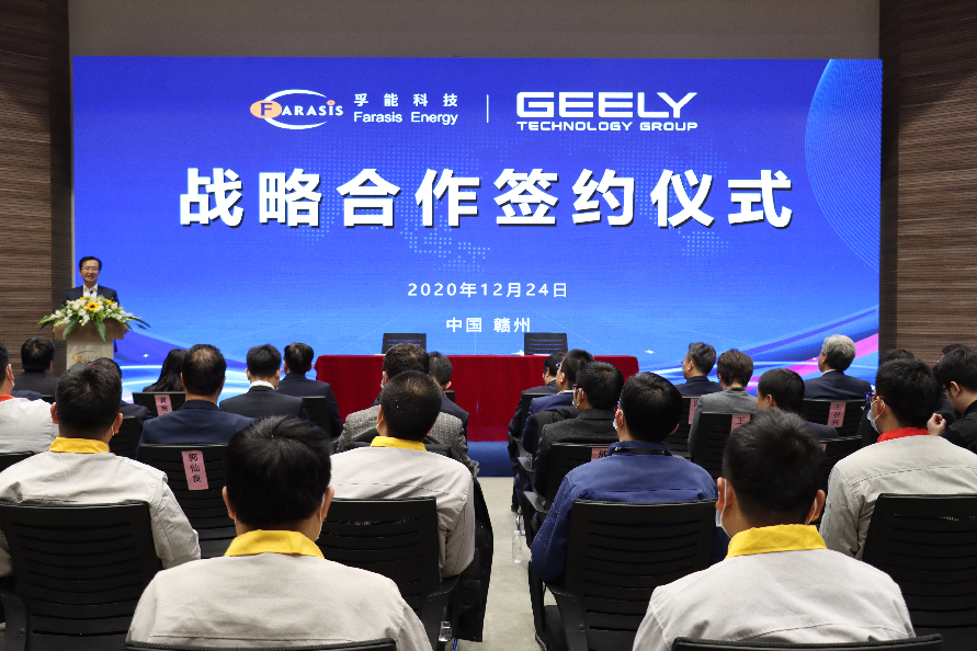 孚能科技牵手吉利科技共建动力电池合资公司 助力新能源产业增速