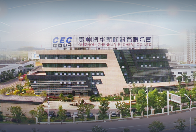 三元正极材料生产商振华新材完成上市辅导 或将冲刺科创板