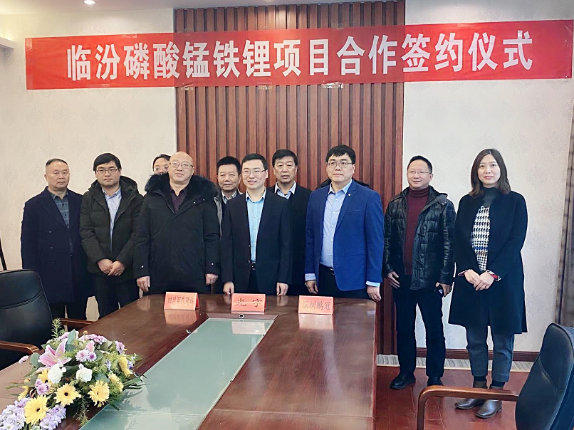 三万吨磷酸锰铁锂正极材料落户山西临汾 一期投资4.5亿元