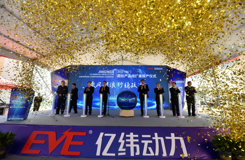 亿纬动力荆门圆柱电池产品线扩建投产 年产能提升至5GWh