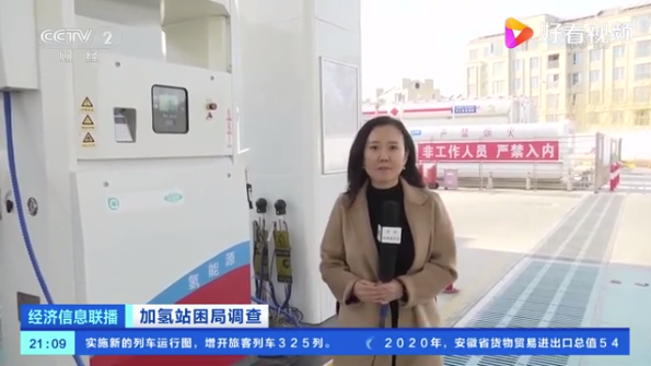 中国已累计建成118座加氢站,比加汽油便宜却几乎全亏?