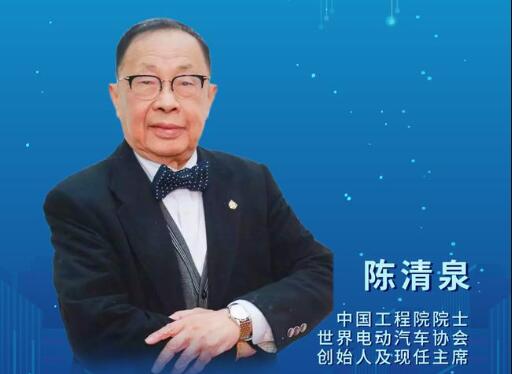 陈清泉院士:电动车续航1000公里谈不上“颠覆”