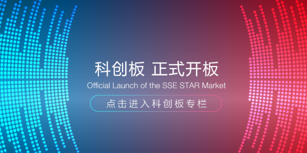 科创板今日开市 造车新势力的融资机会来了？