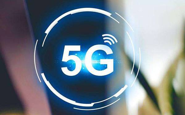5G何时民用？ 工信部回应几大运营商已开始部署5G网络