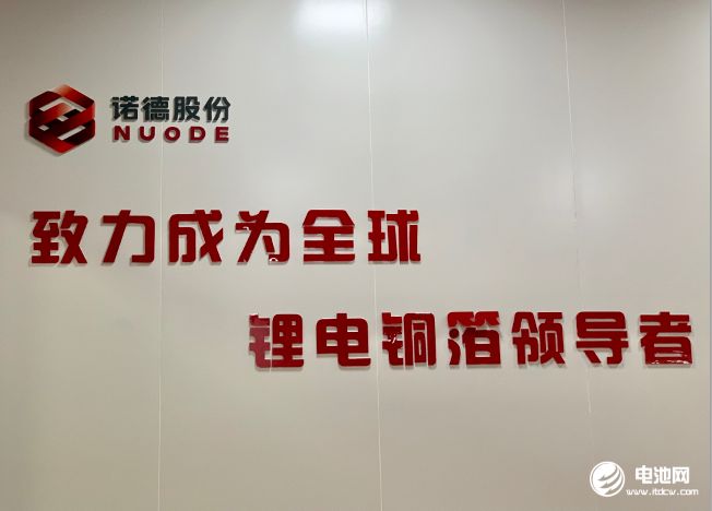 青海铜箔产能在国内市场连续七年蝉联第一 诺德股份领先