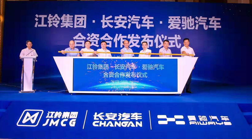 江铃/长安/爱驰官宣“在一起” 新合资公司未来将走向何方?