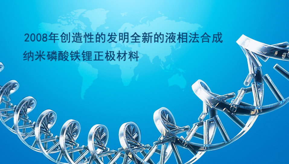 德方纳米上半年净利润4691.73万 纳米磷酸铁锂毛利率提升