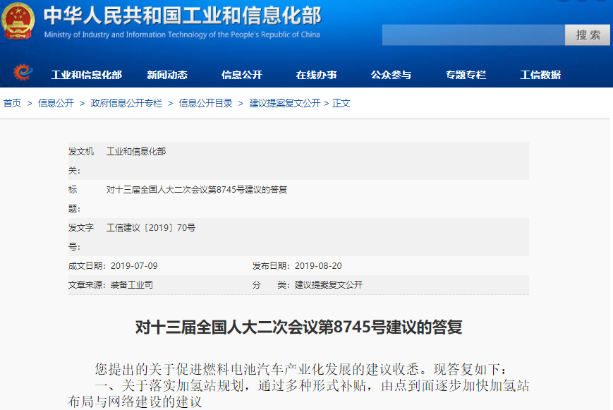 我国已发布15项燃料电池电动汽车国标 工信部:加快推动燃料汽车关键技术研发及产业化