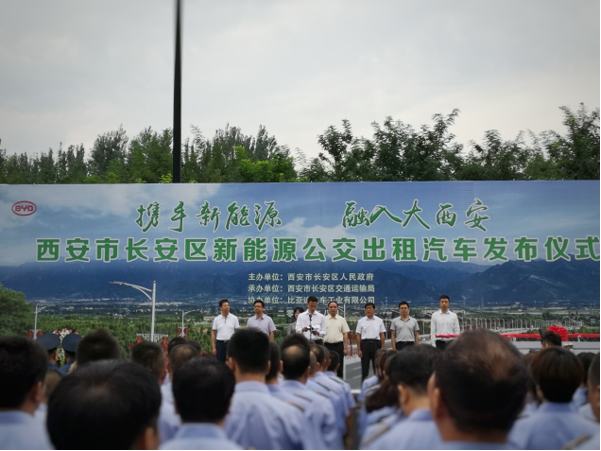 170辆比亚迪纯电动公交车投运西安市长安区 助推公交一体化