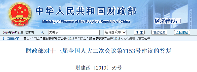 财政部:从四方面促进燃料电池汽车产业发展