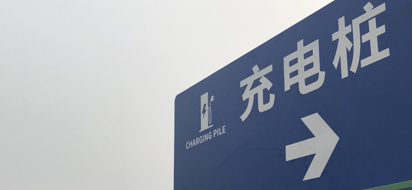 全球电动汽车销量突破200万辆 中国撑起半边天