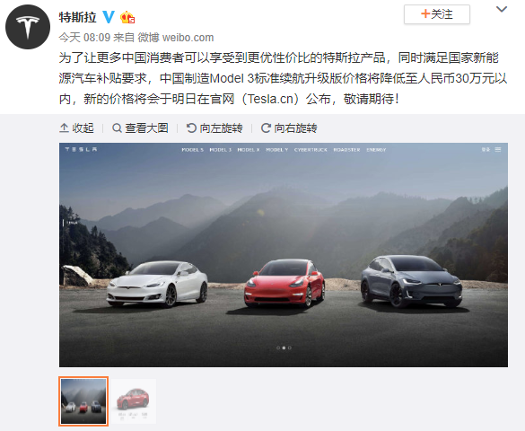 特斯拉一季度营收59.85亿美元 国产Model 3起售价将低于30万