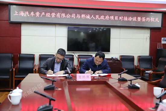 总投资15亿 河南登封牵手上汽新能源打造新能源循环产业基地