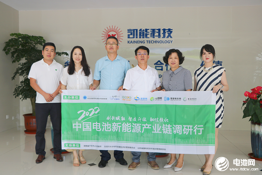 中关村新型电池技术创新联盟秘书长于清教一行参观调研凯能科技