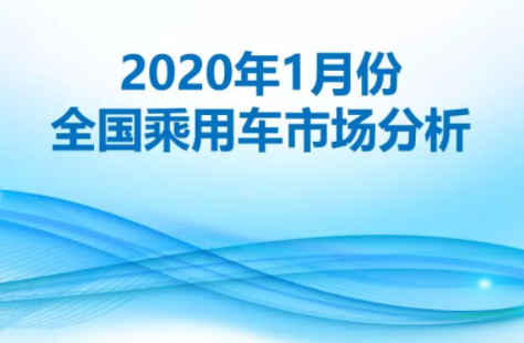 1月新能源乘用车批发销量4.5万台 其中纯电动车批发销量3.5万台