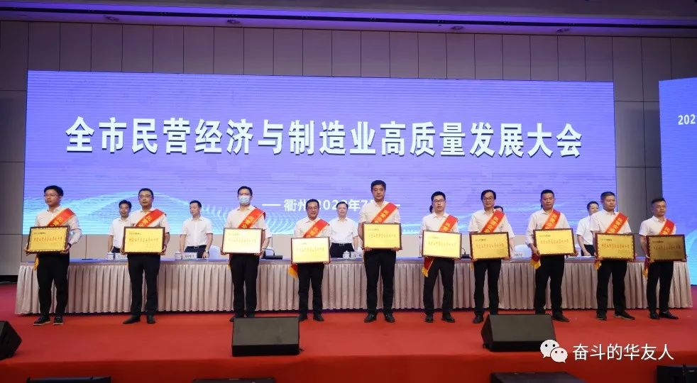 华友钴新材、华友新能源获评“2021年度衢州市制造业民营企业营收10强”