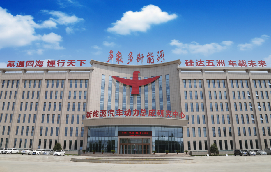 多氟多拟收购伴侣纳米90%股权 保障电池原材料供应
