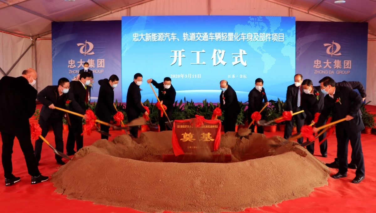 忠大投20亿在常州金坛开建新能源汽车、轨道交通车辆轻量化车身及部件项目