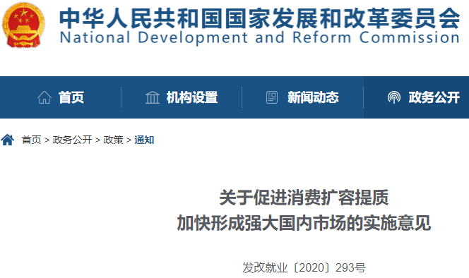 多部委要求落实新能源车及基础设施奖补政策 重点支持城市公交