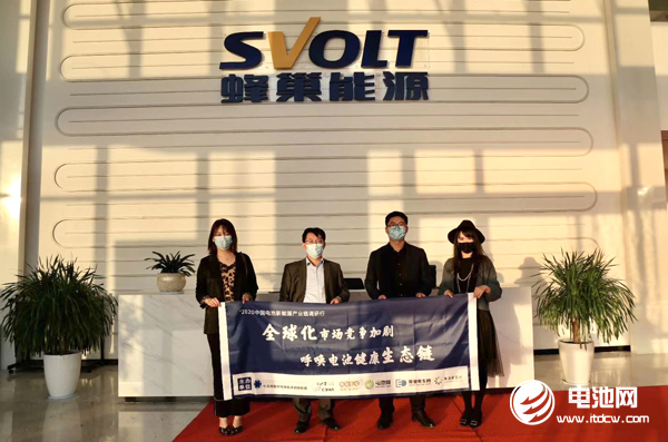 ’2020中国电池新能源产业链调研行”（苏鲁站）圆满结束