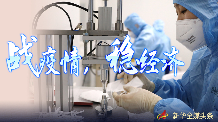 工信部出台20条举措支持中小企业复工复产渡过难关