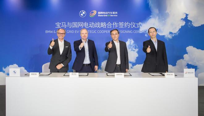 宝马与国电战略合作 拓展充电网络布局及制定相关充电技术标准