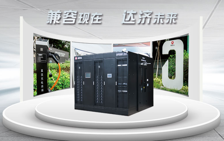 奥特迅拟定增募资不超8亿元 用于电动车柔性公共充电站项目