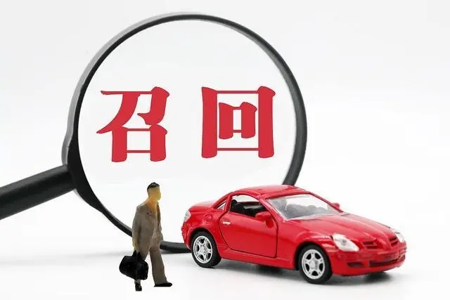 1-6月质检总局共发布4批次新能源车召回 涉及车辆1.43万台