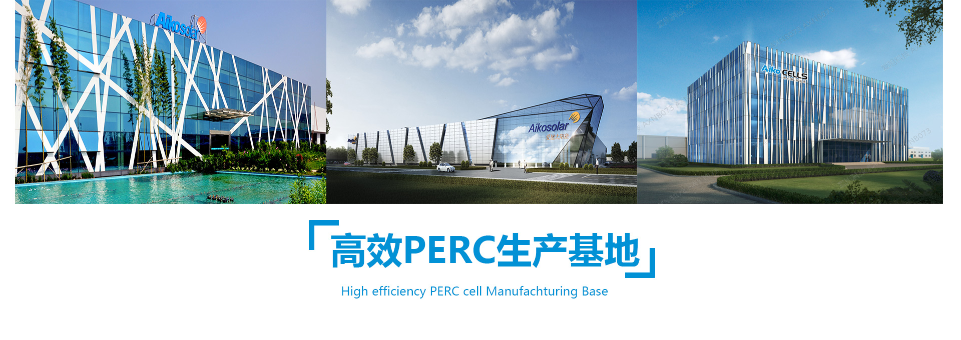 投资22亿！爱旭股份拟建天津二期年产5.4GW高效晶硅电池项目