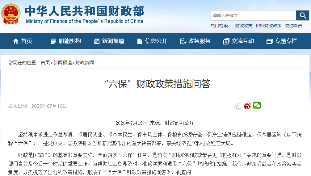 财政部发文解读2020年新能源汽车及充电桩补贴资金申请和发放