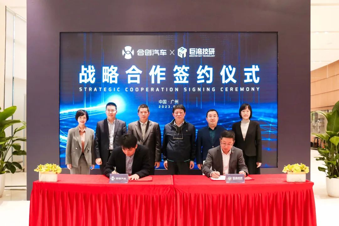 巨湾技研联手合创汽车 联合开发XFC极速充电技术