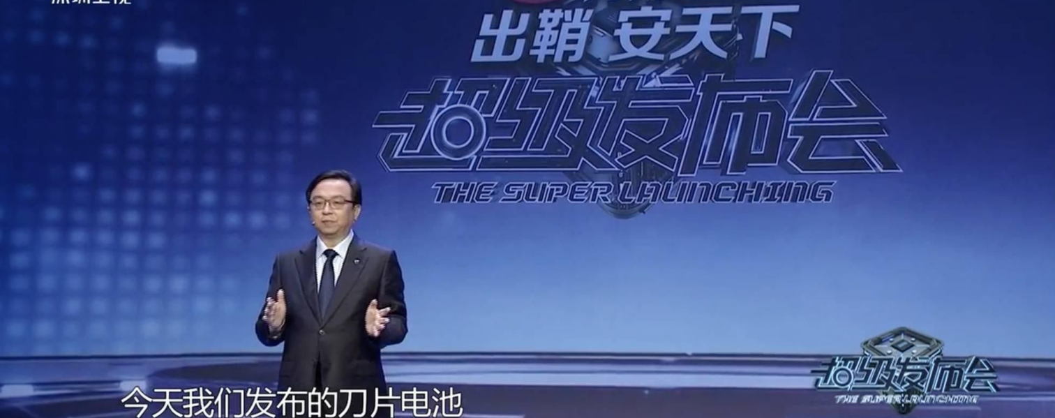 比亚迪出“刀”纠偏 刀片电池或将重塑动力电池市场格局