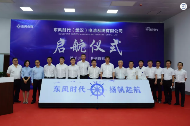 东风与宁德时代签署深化合作协议 将联合开发先进电池技术