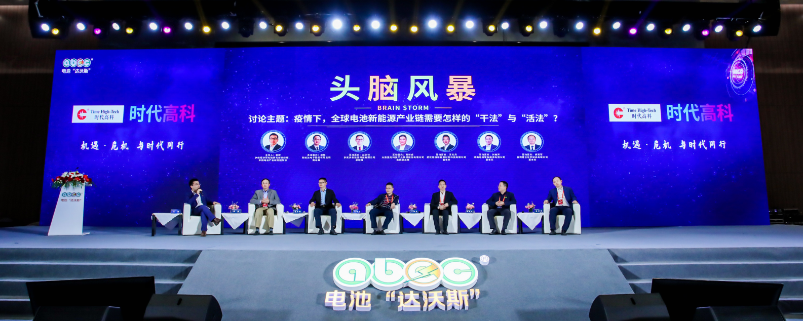 疫情下，全球电池新能源产业链需要怎样的 “干法”与“活法”？