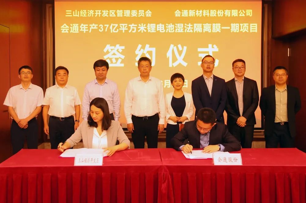 会通股份拟投建年产17亿㎡隔膜项目！星源材质获北欧首家基膜生产环境许可