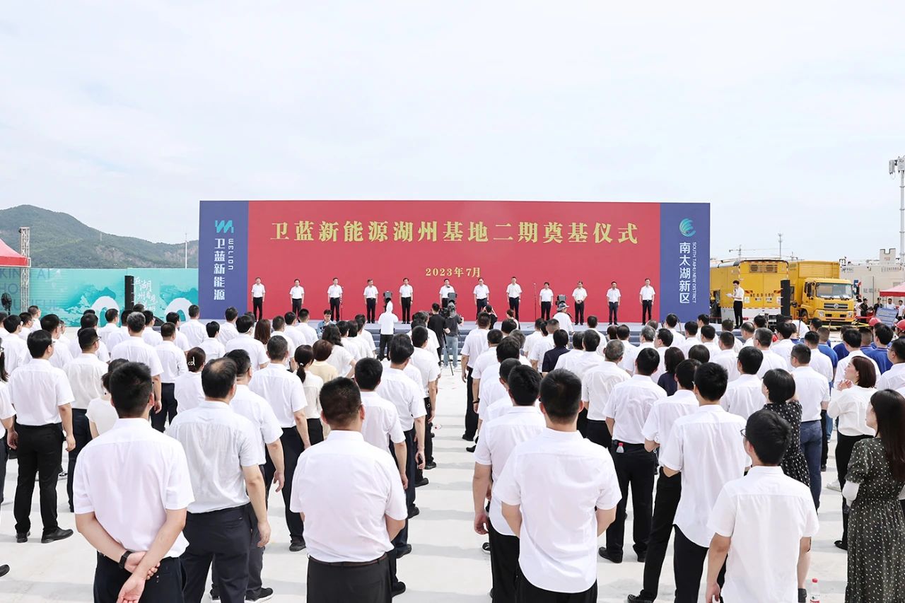 109亿元!20GWh!卫蓝新能源湖州基地固态电池项目二期开工