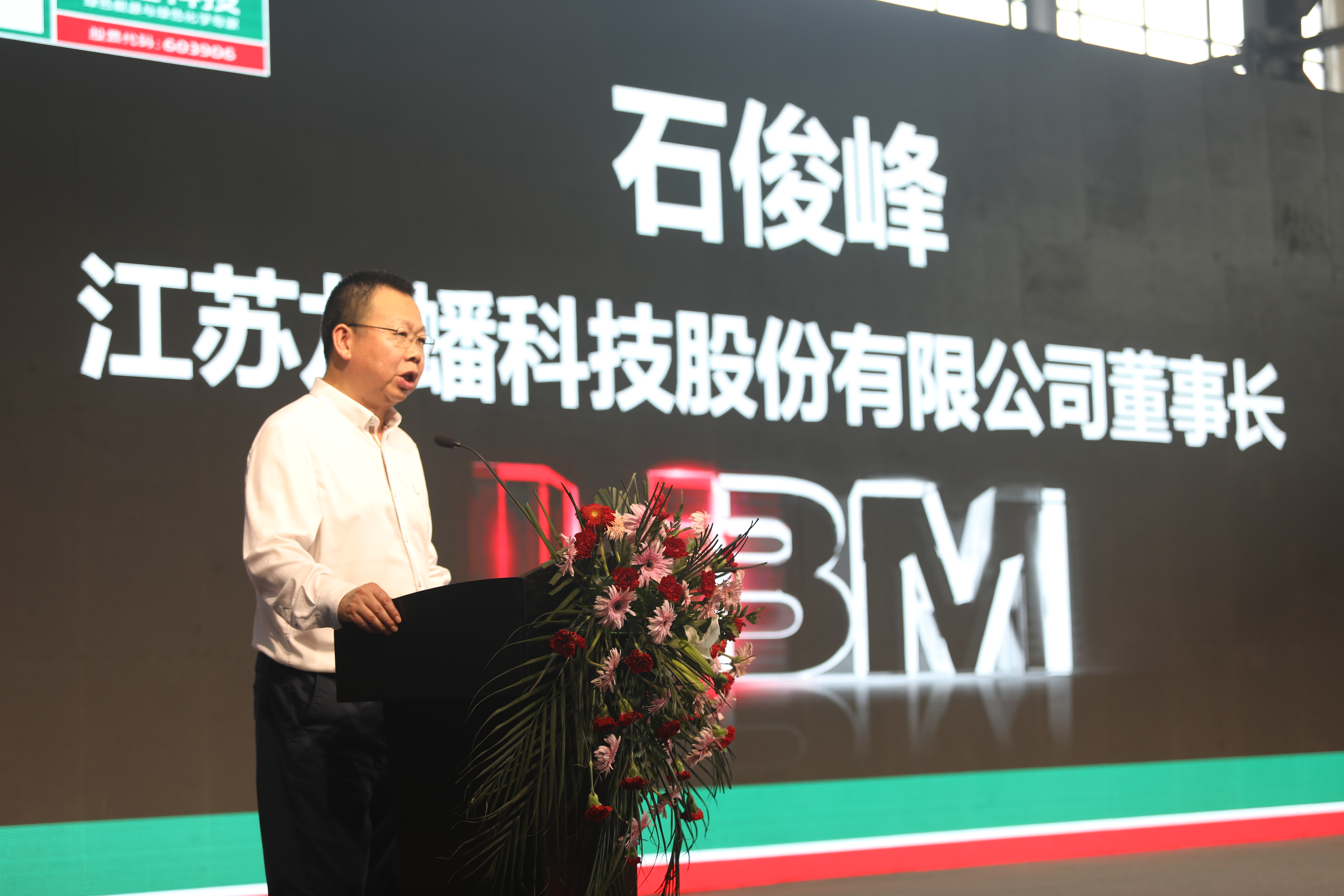 龙蟠科技新能源布局再下一城：山东锂源满产 磷酸铁锂新品发布