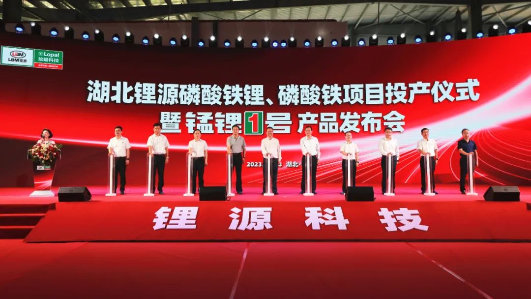 龙蟠科技湖北5万吨磷酸铁锂项目投产！磷酸锰铁锂新品发布