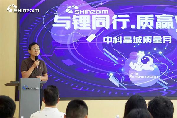 强化质量管理能力 中科星城开展首届质量月活动