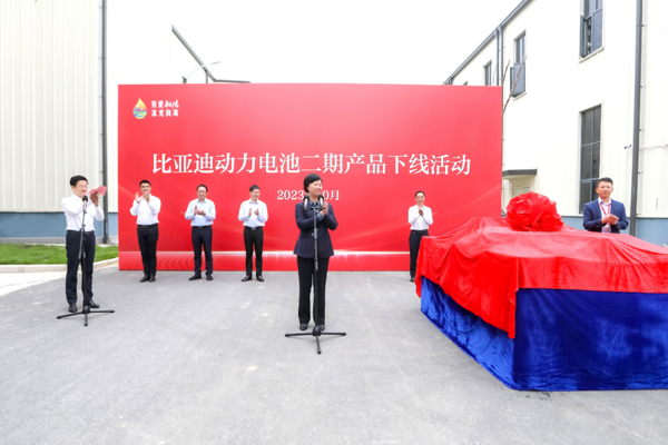 75亿!15GWh!比亚迪江苏盐城动力电池二期项目量产下线