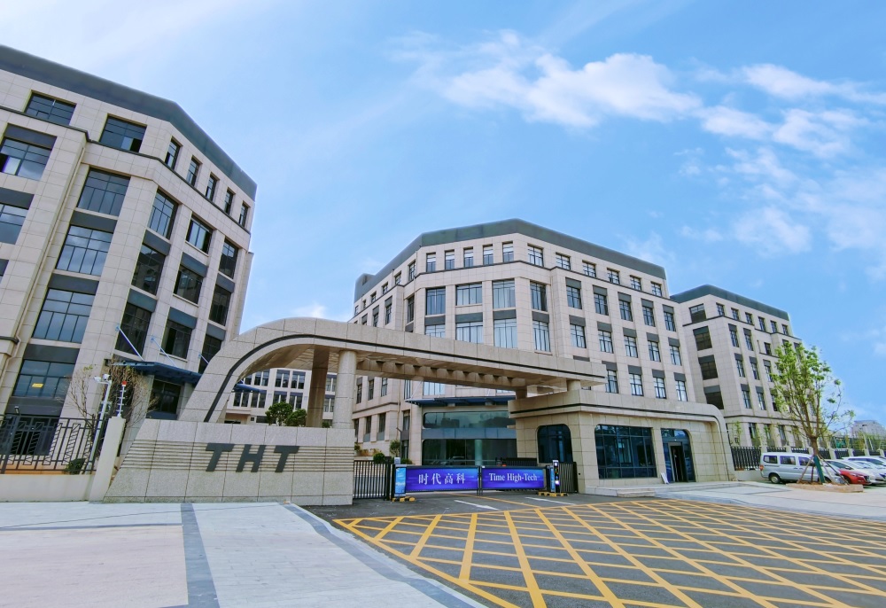 ABEC 2023丨时代高科确认出席并赞助支持第10届电池“达沃斯”