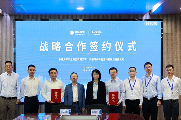 100亿级储能合作！宁德时代与中城大有签约