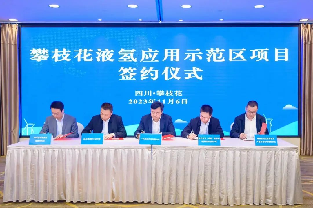 多家氢能公司融资落地！多地政策利好氢能领域
