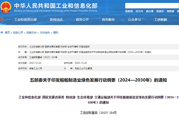 扩大动力电池等应用!目标到2025年中国绿色动力船舶国际市场份额超50%