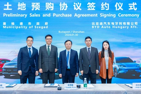 比亚迪欧洲布局再迎新动态 匈牙利乘用车工厂将在三年内建成